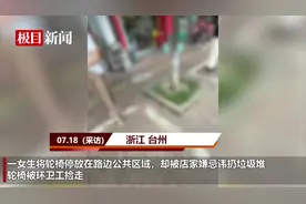 女孩轮椅停路边，店家嫌忌讳扔垃圾堆，警方：轮椅已找到，已和当事人取得联系图片