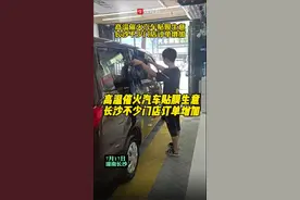 高温催火汽车贴膜生意，长沙部分门店订单增加图片