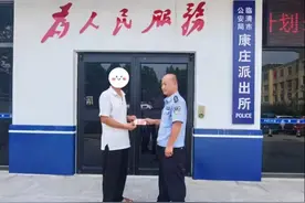 瓜农粗心少收钱，200块钱的事，民警上心帮找回图片