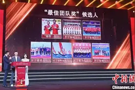 2022浙江省“体坛十佳”颁奖 多名世界冠军入选图片