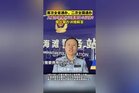 首次全省通办，二次全国通办！儿童办理身份证需要什么证件？烟台警方详细解答图片