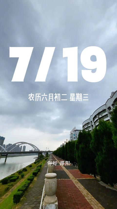 邵阳网站建设北路（视频丨你好邵阳）