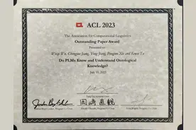 阿里达摩院连续斩获国际AI顶会和竞赛最佳论文、杰出论文奖图片