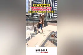 初中生儿子为建筑工人父亲制作防晒神器和贴砖神器，父亲:再也不晒了，省力多了腰也不酸了图片