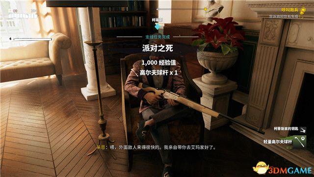 《死亡岛2》图文攻略 全支线任务全传奇武器全保险箱收集攻略