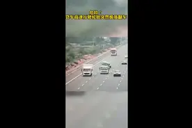 果然视频|货车高速上行驶轮胎突然脱落，车辆瞬间侧翻图片