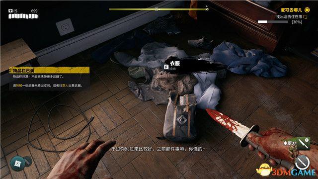 《死亡岛2》图文攻略 全支线任务全传奇武器全保险箱收集攻略
