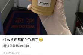 春秋航空一空姐发文辱骂乘客，航司回应：已停飞，责成部门批评教育图片