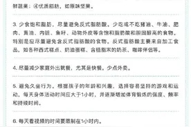 儿童减重怎么饮食调理？4个提醒请查收图片