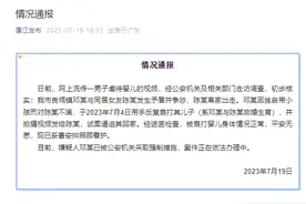 官方通报“男子狂扇婴儿数十巴掌”：系与同居女友发生矛盾，拍摄视频逼迫其回家，婴儿已妥善看护图片