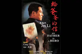 快影评 | 三十年后还当他是“李连杰的儿子”？他已今非昔比图片