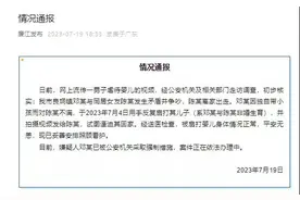 官方通报“婴儿被扇脸几十次”：男子已被采取强制措施图片