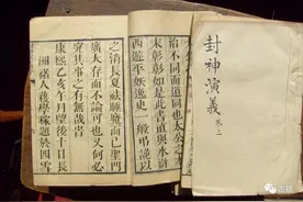 王猛：《封神演义》对儒家五伦的消解与重构图片