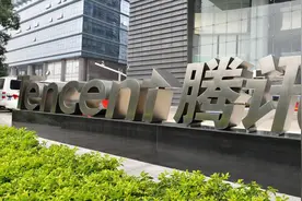 马化腾：“民营经济31条”稳定了企业家实现高质量发展的预期图片