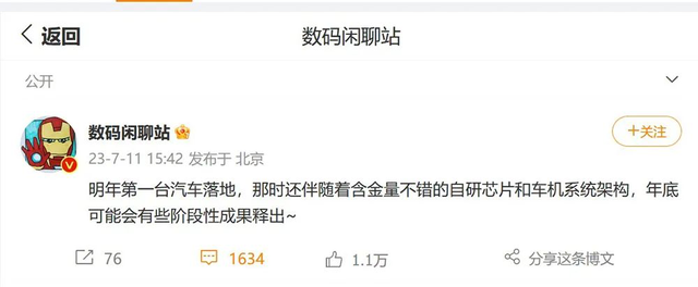 小米汽車不再神秘｜鈦度車庫