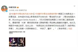 宋慧乔夺青龙系列奖大赏图片