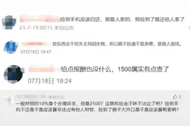 捡到他人手机索酬2500元，违法吗？图片