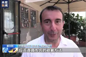 欧洲多地极端高温天气持续 意大利最高气温达46℃图片