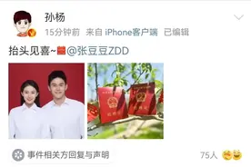 孙杨官宣结婚，新娘是她图片