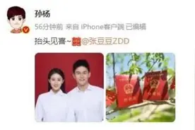 孙杨官宣结婚，新娘是她！图片