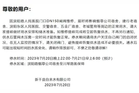 今晚10点停水！吉安市新干县这些区域将受影响，请提前做好准备图片