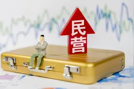 马化腾雷军宗庆后等企业家谈“民营经济31条”，他们有一个同感图片