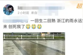 浙江人今天下班又下雨？又见暴雨红色预警，这些地区的人尽量别出门图片