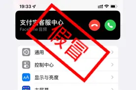 用户反馈有骗子假冒客服身份发起视频通话 支付宝官方发布提醒图片