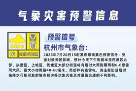 狂发100条预警！杭州人下班天天遭暴雨？还没完！暴雨、大暴雨将持续下到这一天……图片