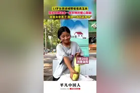 13岁女孩跟随爸爸进城帮爸爸卖玉米，“爸爸太辛苦了，我想尽我所能帮他”，陌生阿姨送来一身衣物并暖心鼓励图片