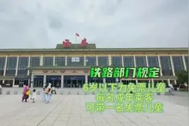 7月20号起！出行新要求！图片