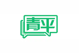 青平：不要让“网络烂梗”毒害孩子精神世界的“蝴蝶”图片