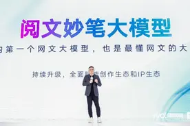 对话阅文集团侯晓楠：AIGC将是IP产业未来5年重要动能图片