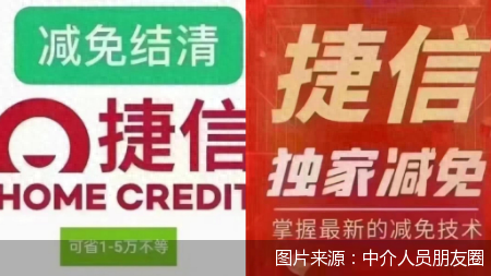 捷信消费贷逾期了怎么办，捷信消费贷逾期了怎么办理 配图01