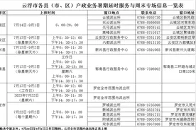 便民惠民出实招！新兴公安户政业务周六也可办理图片