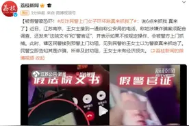 被假警察恐吓！反诈民警上门，女子吓坏称：“说6点来抓我，真来了”图片