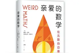 你可以不精通数学，但当你越了解数学，你就越能被它无限启发图片