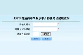 北京2023第二次高中学考合格考成绩，今天能查了图片