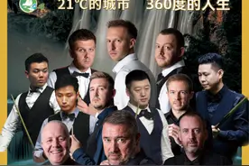 8月1日至5日，2023CBSA中国职业斯诺克巡回赛将在黄果树旅游区举行图片