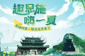 7月21日晚8点 恩施文旅消费券上线！图片