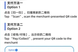 外国游客在中国使用手机支付更方便，支付宝和微信推出新方案图片
