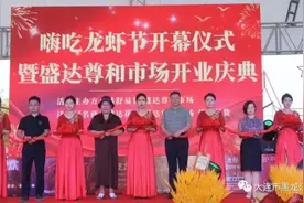 【龙商企业】 大连首届“嗨吃龙虾节”盛大开幕图片