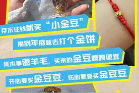 花了钱又像没花钱？这届年轻人在理一种很新的财图片