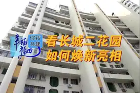 幸福福田，你我共建②｜从“新”开始，看30年老旧小区蜕变新生活图片