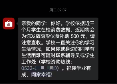 学校补助卡是哪家银行的卡，青岛理工大学资助中心 配图01