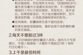 35岁男子查出癌前病变，竟跟每天咖啡“续命”有关 医生紧急提醒图片