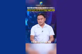 直通高考｜临沂职业学院今年计划招生4400人 山东省内夏季高考录取计划2140人图片