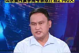 直通高考｜临沂职业学院今年计划招生4400人 山东省内夏季高考录取计划2140人图片