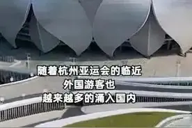 亚运会又添新便利！外国人也可用支付宝支付了！全国可刷→图片