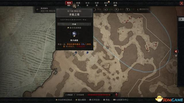 《暗黑破坏神4》梦魇地下城选择推荐 赛季噩梦地下城打法